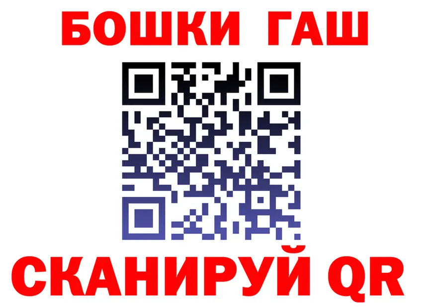 ГАШ гашик ONION дарк нет omg Сосновка