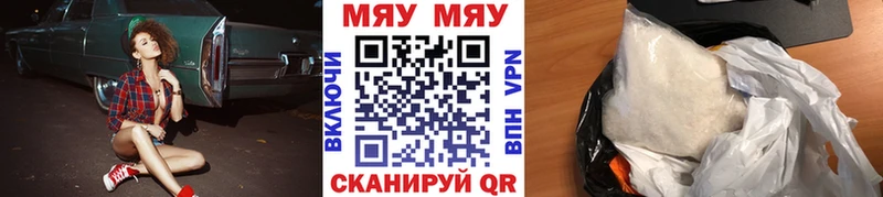 МЯУ-МЯУ кристаллы  гидра ТОР  Сосновка 