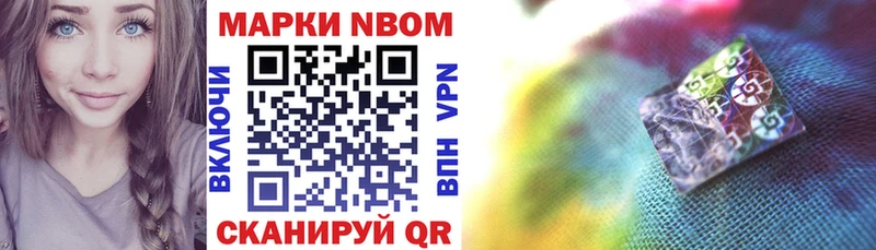 Марки N-bome 1500мкг  наркошоп  Сосновка 
